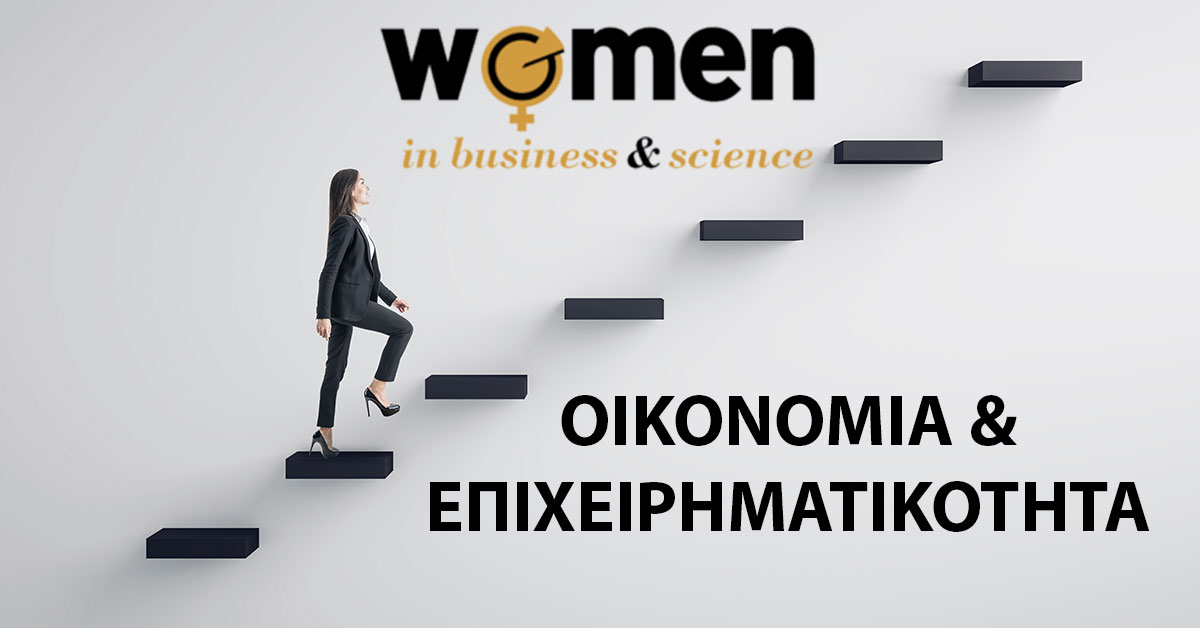 Οικονομικός αναλφαβητισμός και η σημασία της επιμόρφωσης