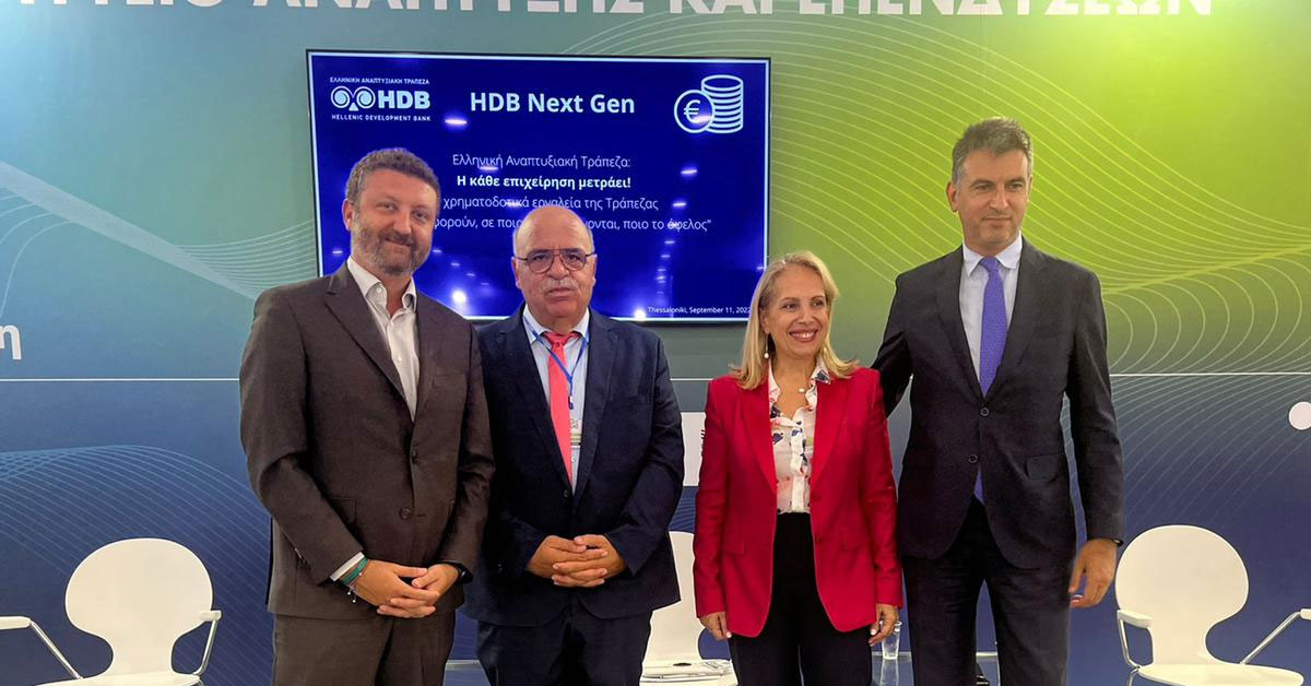 Νέες ευκαιρίες ευνοϊκής χρηματοδότησης από την Ελληνική Αναπτυξιακή Τράπεζα-HDB