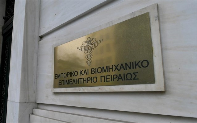 Συμμαχία Ελληνικής Αναπτυξιακής Τράπεζας και Εμπορικού και Βιομηχανικού Επιμελητηρίου Πειραιώς για την ενίσχυση των επιχειρήσεων