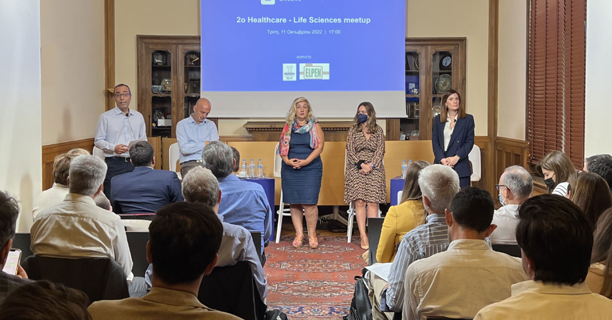 2ο Healthcare -Life Sciences meetup: Ο ΣΕΒ υποστηρίζει την ανάπτυξη ελληνικών επιχειρήσεων στην ψηφιακή υγεία.