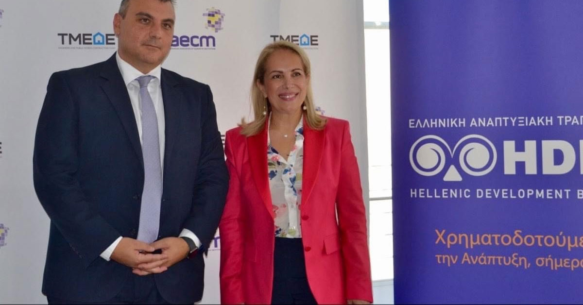 Η Ελληνική Αναπτυξιακή Τράπεζα στη Διημερίδα του Πανευρωπαϊκού Φορέα Πιστώσεων και Εγγυοδοσίας
