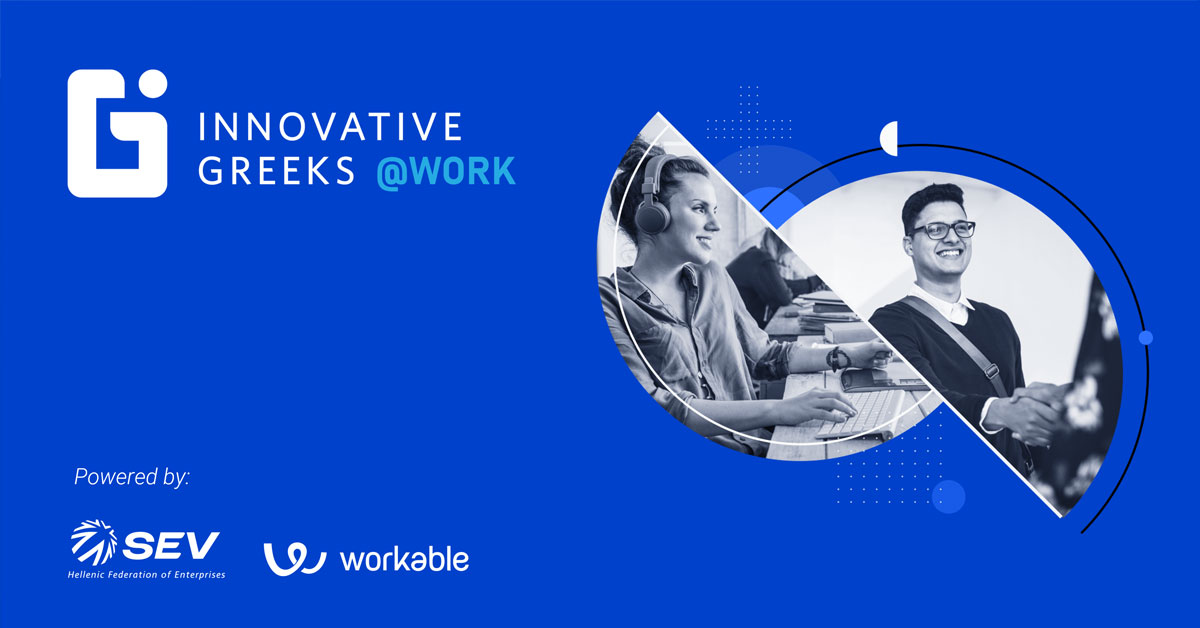 Άνοιξε η νέα ψηφιακή πλατφόρμα IG@work που συνδέει ανθρώπους υψηλών προσόντων και εξειδίκευσης, με βιομηχανίες και επιχειρήσεις τεχνολογίας.