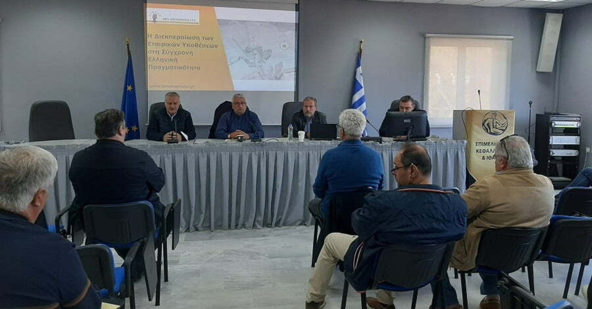 Εκδήλωση επιμελητηρίου με εισηγητή τον Πέτρο Ραπανάκη