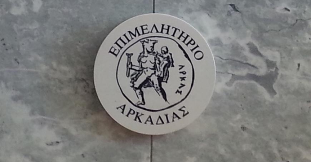 Επίσκεψη 3ου Γυμνασίου Τρίπολης στο Επιμελητήριο Αρκαδίας