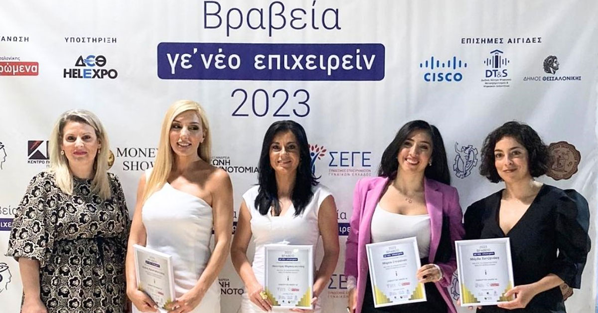 Βραβεία “Γε’ νέο Επιχειρείν”:  Τιμητική διάκριση για Μέλη του Συνδέσμου Επιχειρηματιών Γυναικών Ελλάδος – Σ.Ε.Γ.Ε.