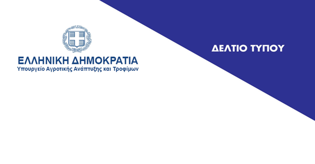 Αυξάνεται η αποζημίωση για την αξιολόγηση των αιτημάτων στήριξης των Σχεδίων Βελτίωσης