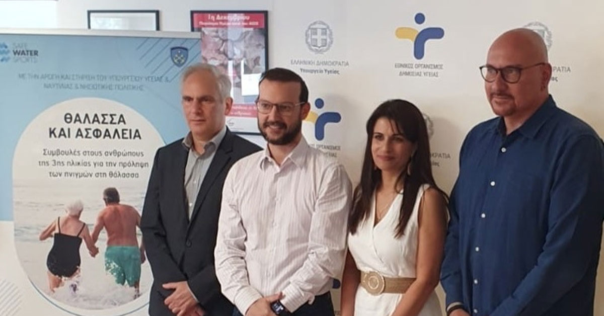 Μνημόνιο Συνεργασίας ΕΟΔΥ με το μη κερδοσκοπικό Σωματείο «SAFE WATER SPORTS»