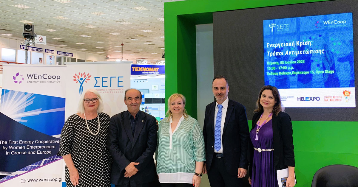 H WEnCoop γίνεται η Πρώτη Ενεργειακή Κοινότητα στην Ελλάδα  που ξεκινά το Virtual Net Billing
