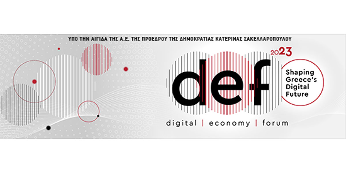 Συμμετοχή στο digital economy forum του ΣΕΠΕ