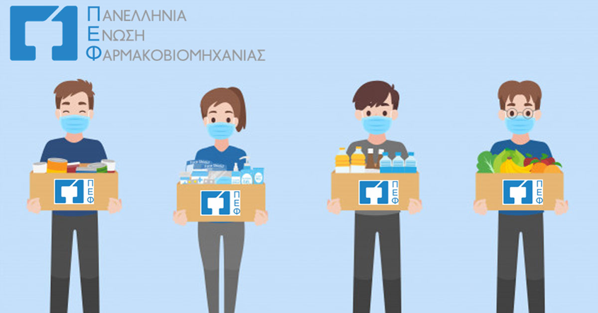 Η ΠΕΦ και το «Μαζί για το παιδί» ενώνουν τις δυνάμεις τους για την Θεσσαλία
