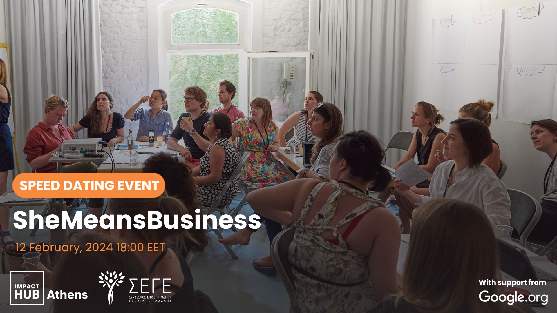 SheMeansBusiness: Εκδήλωση Δικτύωσης Γυναικών Επιχειρηματιών στην Αθήνα