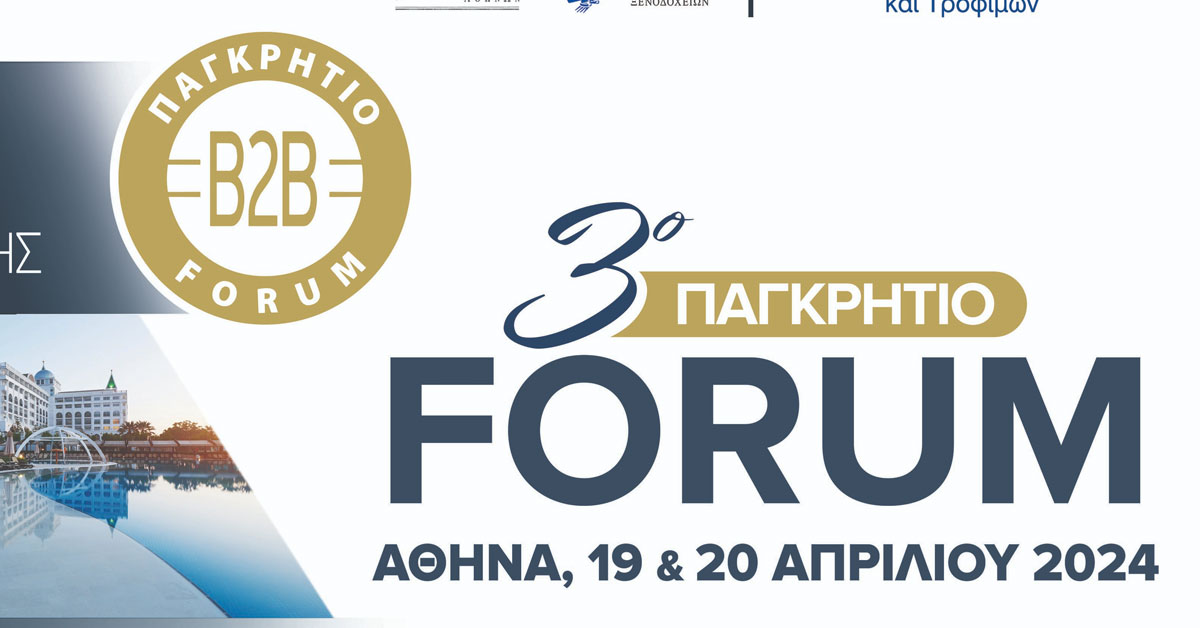 3o ΠΑΓΚΡΗΤΙΟ FORUM ΠΡΟΩΘΗΣΗΣ ΚΡΗΤΙΚΩΝ ΠΡΟΪΟΝΤΩΝ