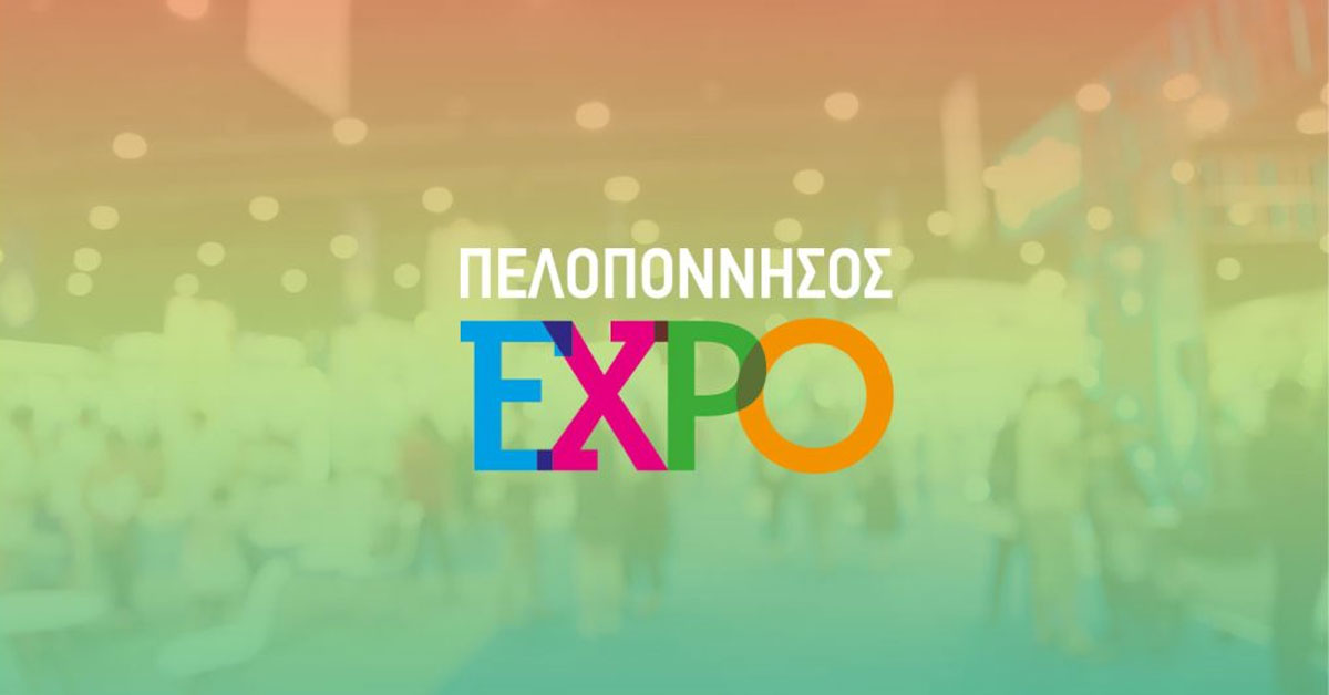 ΠΕΛΟΠΟΝΝΗΣΟΣ EXPO 2024:  Υπό την αιγίδα του Υπουργείου Αγροτικής Ανάπτυξης και Τροφίμων και της Περιφέρειας Πελοποννήσου η έκθεση «ΠΕΛΟΠΟΝΝΗΣΟΣ EXPO»
