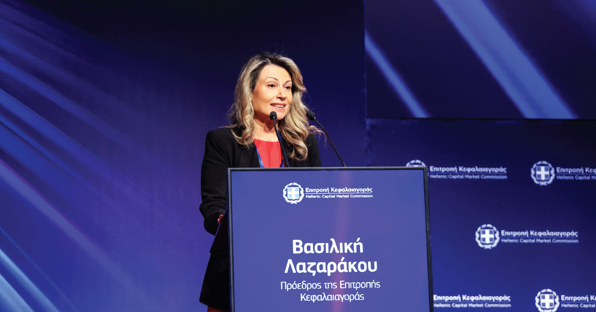 Επιτροπή Κεφαλαιαγοράς (ΕΚ): Ενίσχυση Διαφάνειας, Εμπιστοσύνης και Χρηματοοικονομικής Παιδείας