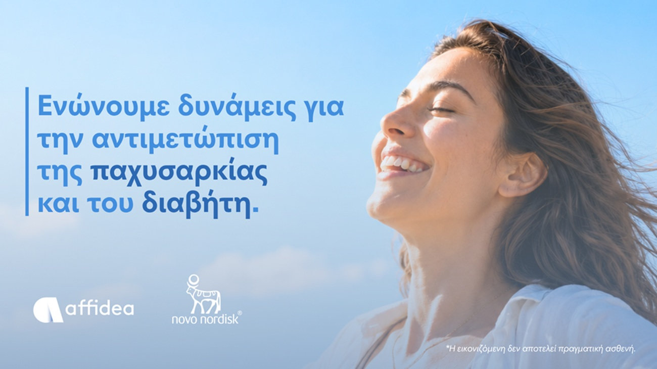 Affidea και Novo Nordisk ενώνουν δυνάμεις για την ενίσχυση της ενημέρωσης, ευαισθητοποίησης και πρόληψης γύρω από την παχυσαρκία και τον διαβήτη στην Ελλάδα